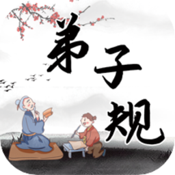 弟子规国学启蒙经典版