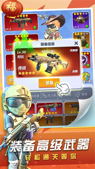 神枪行动官方正版的图册