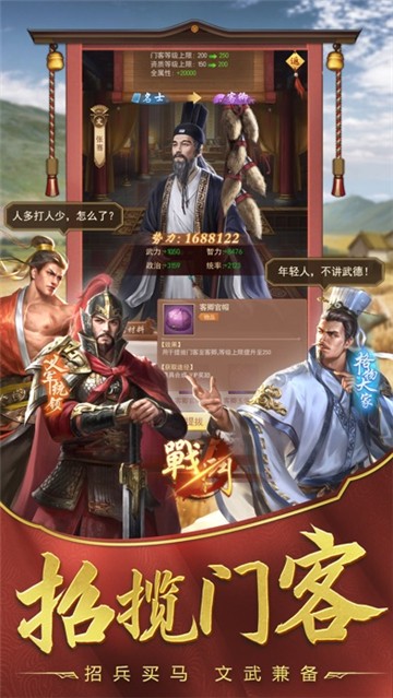 盛世江山纵横官场的图册