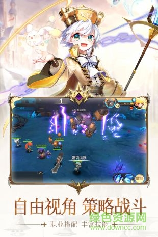 冒险者集结网易版的图册