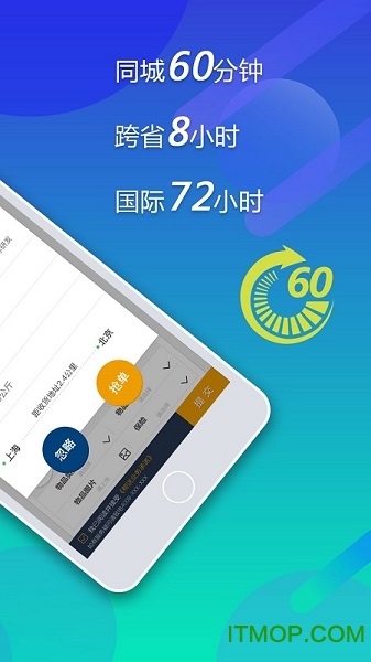 弘仓物联官方版的图册