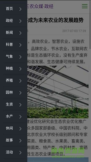 三农众媒的图册