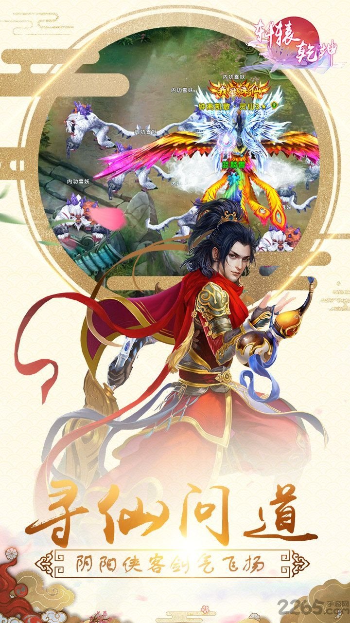 轩辕乾坤果盘客户端的图册