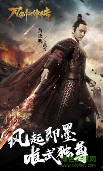 刀剑斗神传360版的图册