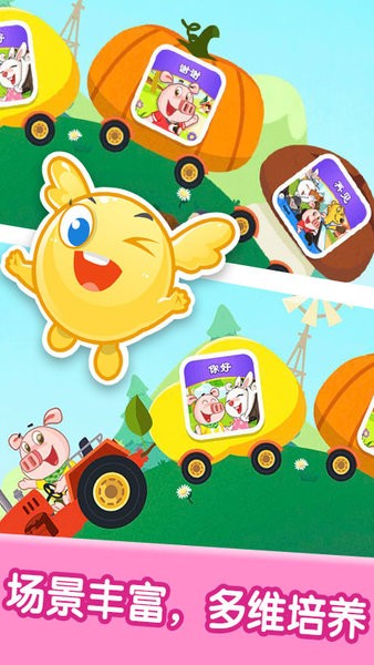 宝宝情商习惯养成手机版的图册