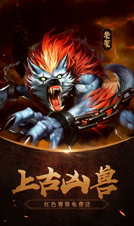 上古炼妖师的图册