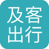 及客出行乘客端软件