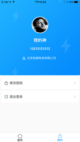 金罐车盟平台移动端官方版的图册