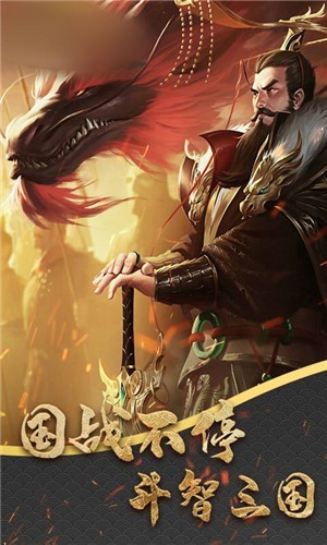 三国前线战争的图册