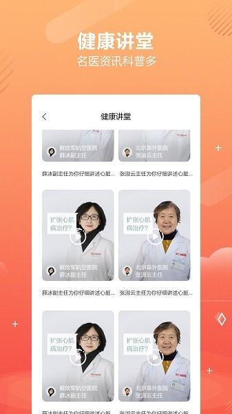 好多中医最新版的图册