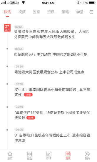 e融汇app的图册