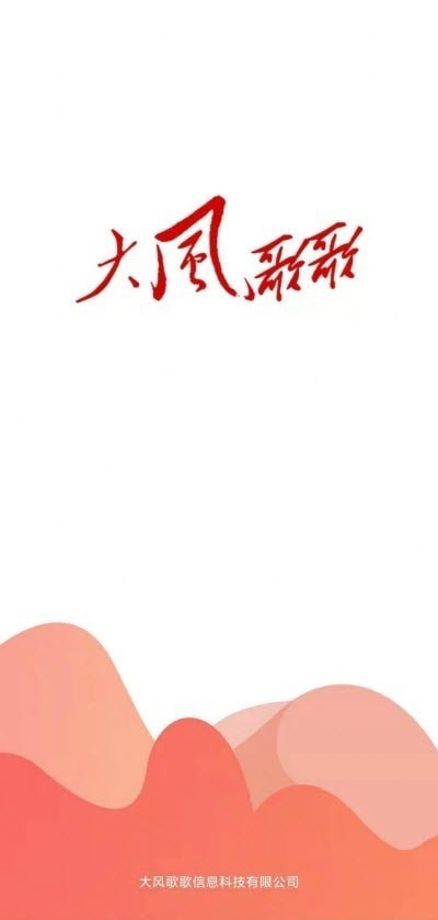 大风歌歌的图册