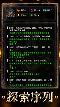 重开之诡秘转生手机版的图册