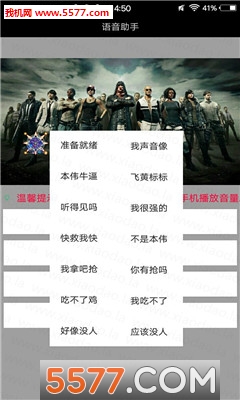 绝地求生语音大师安卓版的图册