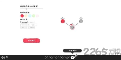 群体的智慧最新版的图册