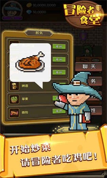 冒险者食堂的图册