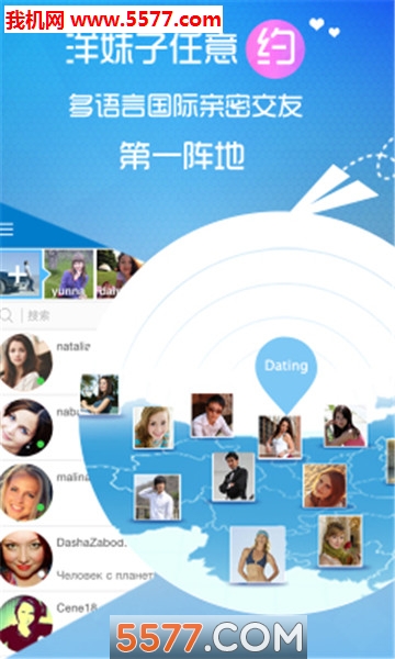 深入交友(1欧美妞软件)的图册