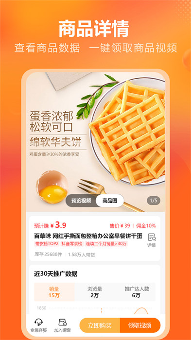 金先生供销安卓版的图册