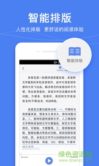 录音精灵app免费版的图册