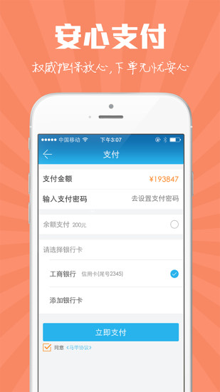 冷链马甲平台的图册