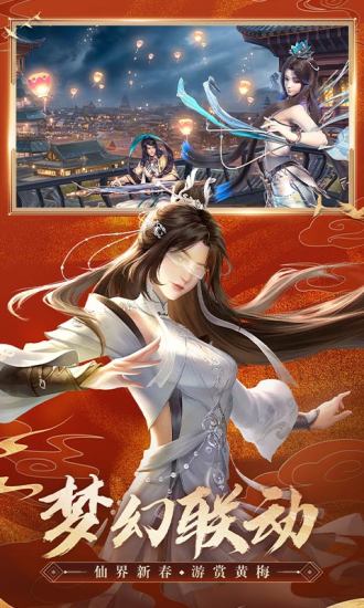 诛仙手游oppo客户端的图册