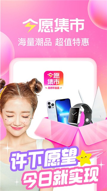 今愿集市盲盒的图册