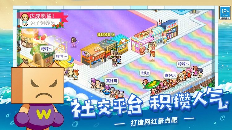 开罗水上乐园手机版的图册