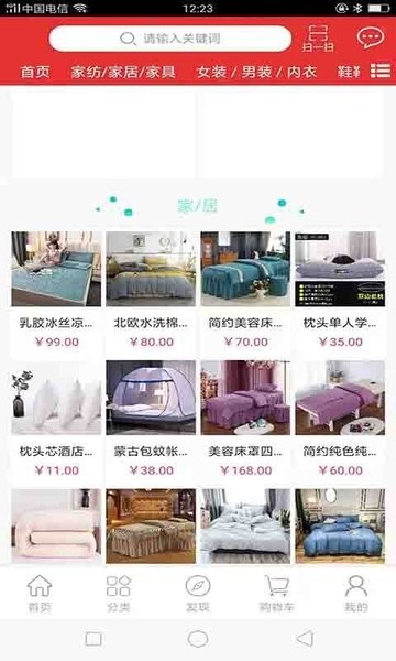 线上线下店铺最新版的图册