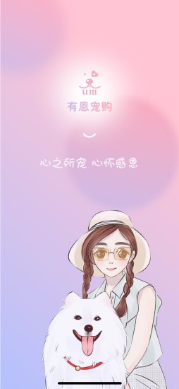 有恩宠购官方版的图册