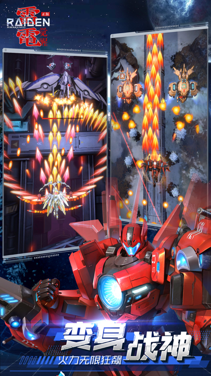 雷电：觉醒正版的图册