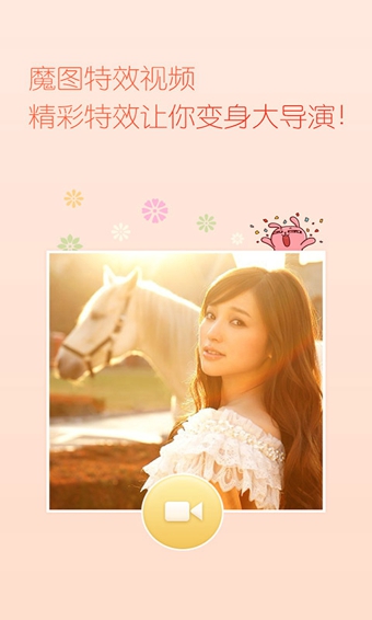 百度魔图pk明星脸app的图册