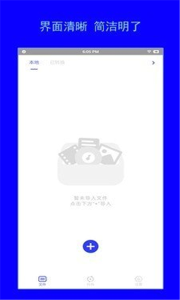 智兔格式转换器手机版的图册