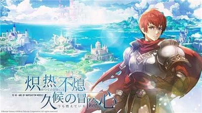 伊苏6：纳比斯汀的方舟台服的图册