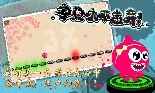 章鱼永不言弃单机游戏的图册