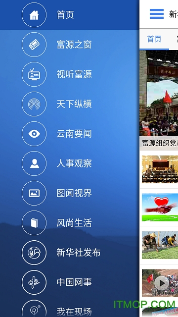 云南通富源县手机版的图册