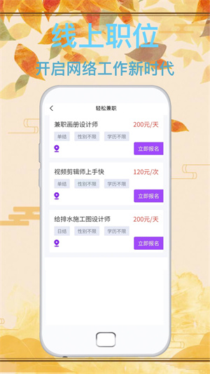 达通招聘的图册
