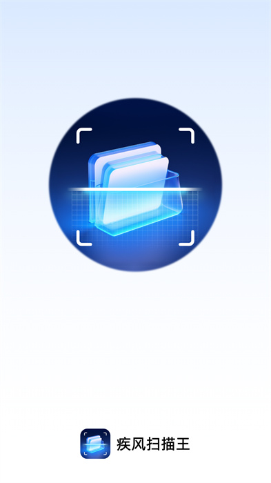 疾风扫描王的图册