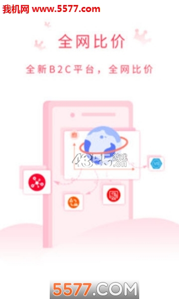 试衣盒子安卓版的图册