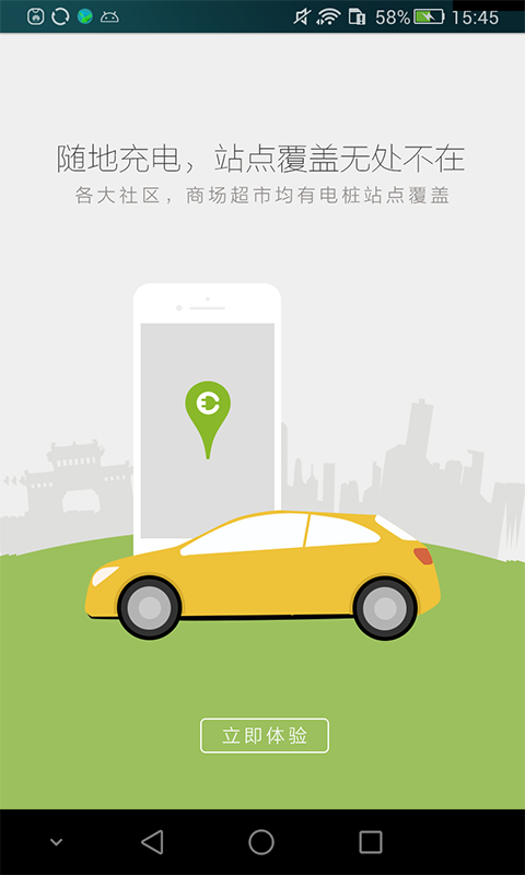 畅的充电(充电桩查找)的图册