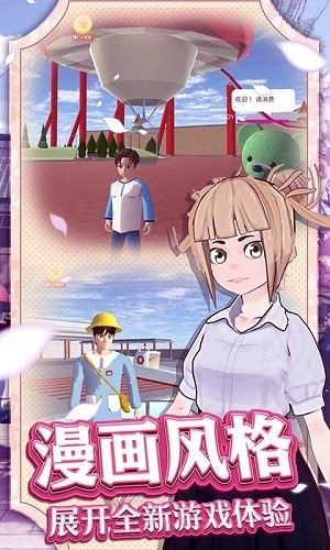 樱花热血高校游戏的图册