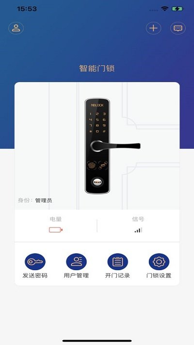 迅宿智能锁客户端的图册