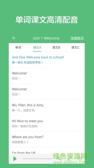 小学英语课堂手机软件的图册