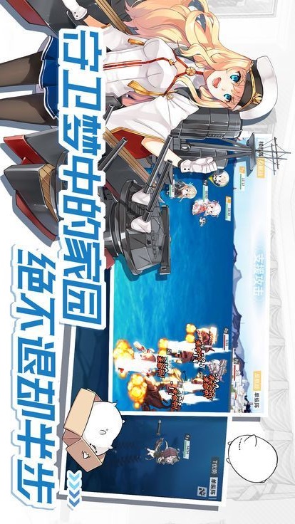 高校舰队指尖舰战的图册