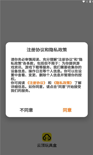 云顶玩具盒官方版的图册
