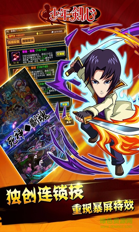 少年剑心360手游的图册