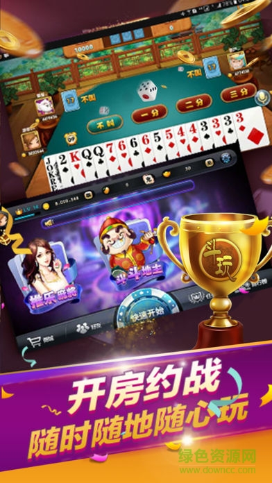 斗玩游戏手机版的图册