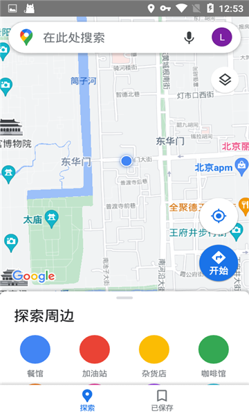 谷歌3d街景地图免费版的图册