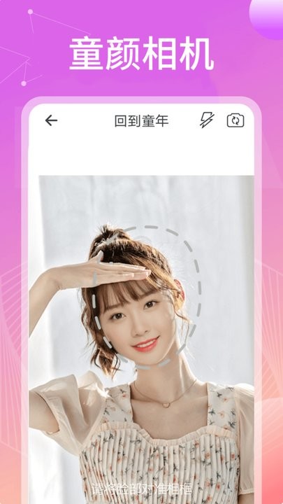 无忧相机官方版的图册