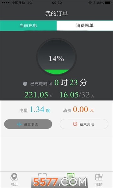 苏E充软件的图册