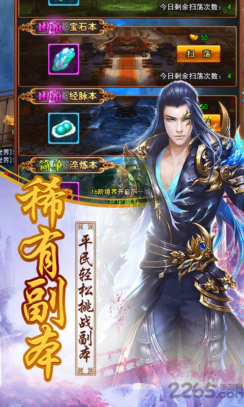 剑侠仙尊手游的图册